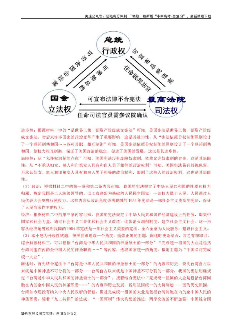 第18课美国的独立（解析版）_02中考总复习（2026版更新中）_06-历史-中考总复习_2024年中考复习资料_专项复习资料_完三年（2021-2023）中考历史真题分项汇编（全国通用）_解析版