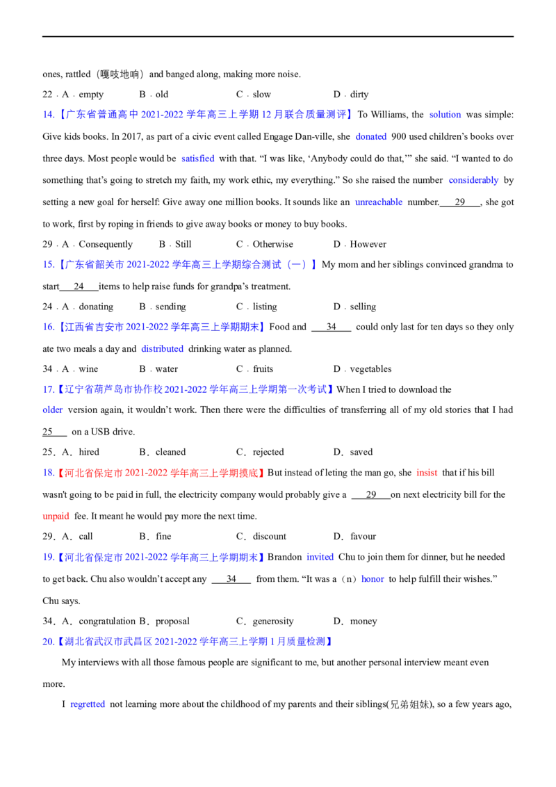 专题10：完形填空微技能大全（原题版）-2023年高考英语二轮复习讲练测（新高考专用）_3.2025英语总复习_2023年新高考资料_二轮复习_2023年高考英语二轮复习讲练测（新高考专用）