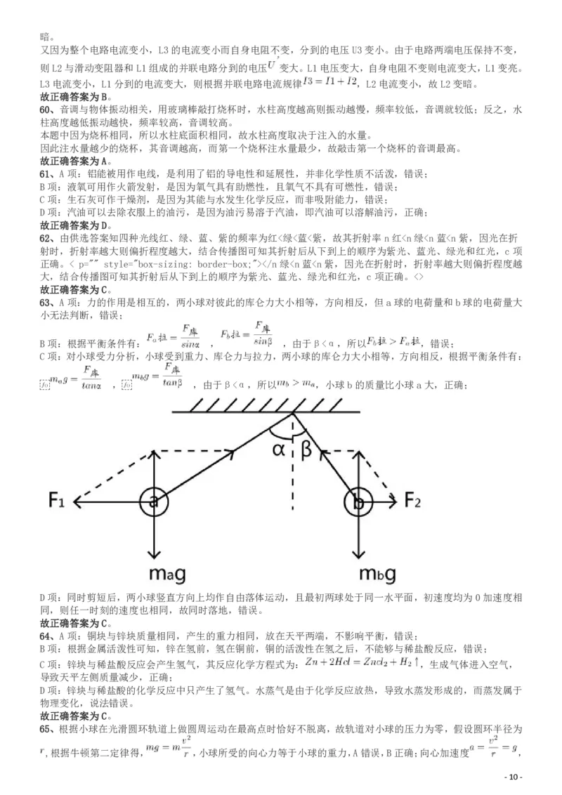 2019年广东省选调优秀大学毕业生笔试《行测》答案及解析_34省+国考真题_34省考+国考pdf版推荐用这个版本_34省行测+申论真题pdf推荐用这个版本_广东公务员考试真题pdf版