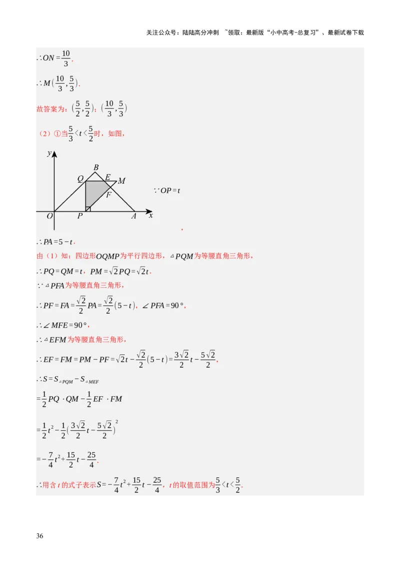 第08讲图形的几何变化（解析版）_02中考总复习（2026版更新中）_02-数学-中考总复习_2025中考复习资料_2025中考二轮课件ppt+讲义+练习数学_测试