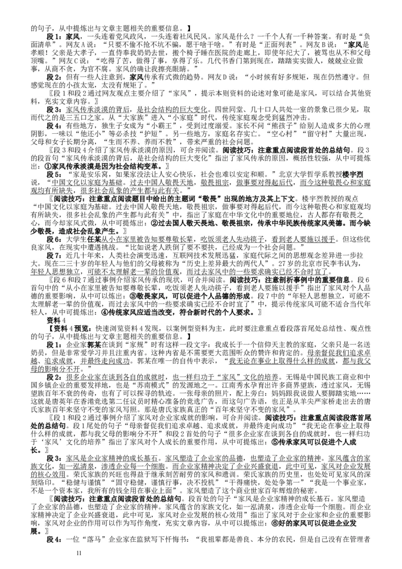 2016年重庆市公考《申论》真题（下半年）及参考答案_34省+国考真题_此文件夹为word版,不推荐使用_此word版为,不推荐使用_此word版为,不推荐使用