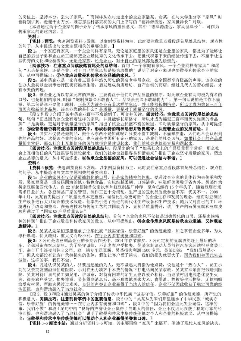 2016年重庆市公考《申论》真题（下半年）及参考答案_34省+国考真题_此文件夹为word版,不推荐使用_此word版为,不推荐使用_此word版为,不推荐使用