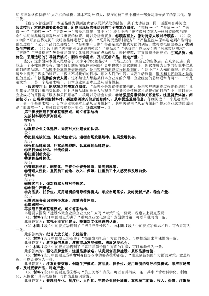 2016年重庆市公考《申论》真题（下半年）及参考答案_34省+国考真题_此文件夹为word版,不推荐使用_此word版为,不推荐使用_此word版为,不推荐使用