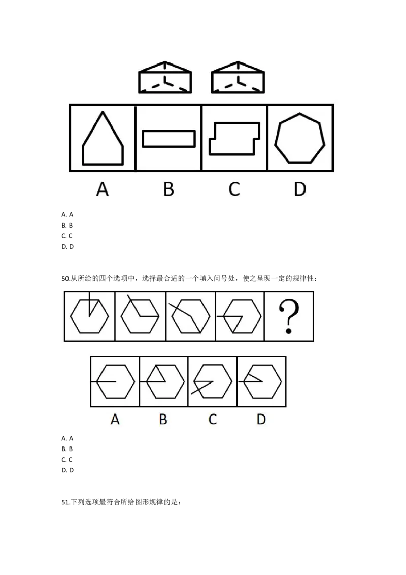 2023年广东省公务员录用考试《行测》题（乡镇卷）_34省+国考真题_34省考+国考pdf版推荐用这个版本_34省行测+申论真题pdf推荐用这个版本_广东公务员考试真题pdf版_题目