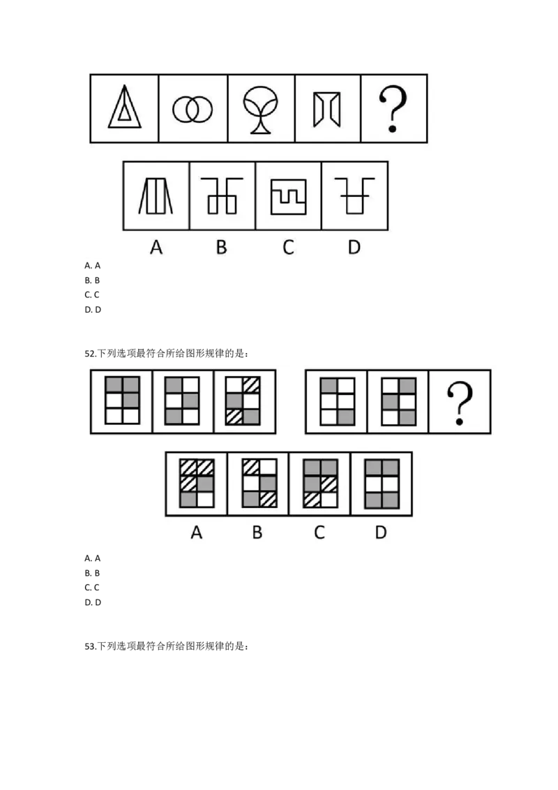 2023年广东省公务员录用考试《行测》题（乡镇卷）_34省+国考真题_34省考+国考pdf版推荐用这个版本_34省行测+申论真题pdf推荐用这个版本_广东公务员考试真题pdf版_题目