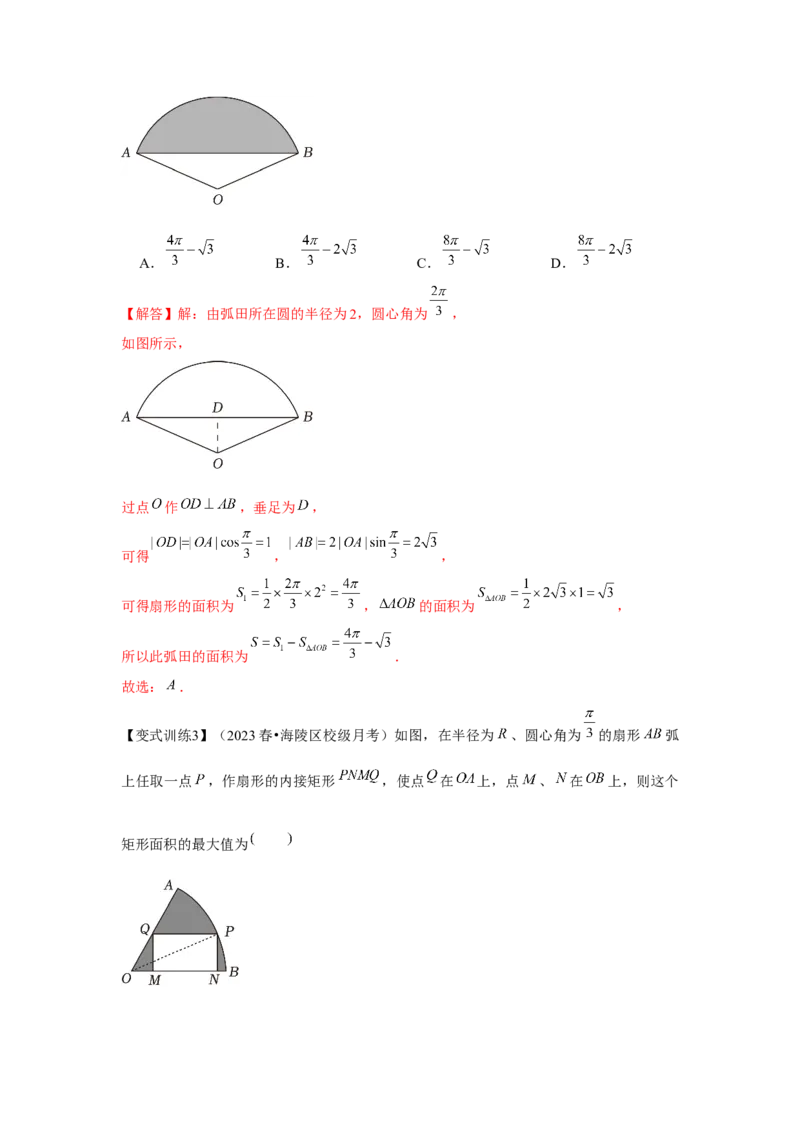 专题01任意角和弧度制、三角函数的概念（解析版）_2.2025数学总复习_2024年新高考资料_3.2024专项复习_更新中2024年新高考数学一轮复习之题型归纳与重难专题突破提升（新高考专用）