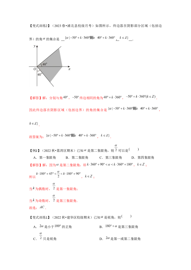 专题01任意角和弧度制、三角函数的概念（解析版）_2.2025数学总复习_2024年新高考资料_3.2024专项复习_更新中2024年新高考数学一轮复习之题型归纳与重难专题突破提升（新高考专用）