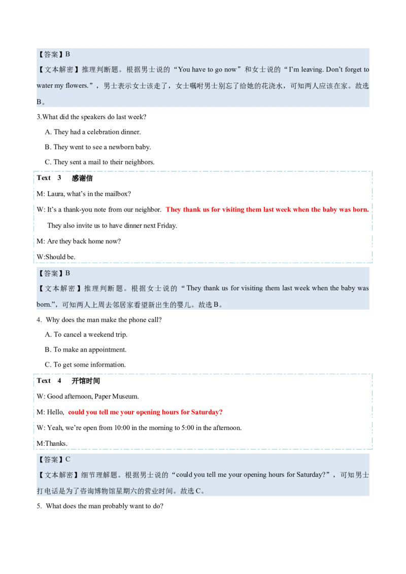 专题052022年新高考I&II卷高考听力（试题+答案+文本解密）（解析版）_3.2025英语总复习_2025年新高考资料_专项复习_2025年高考英语听力专项突破高分宝典