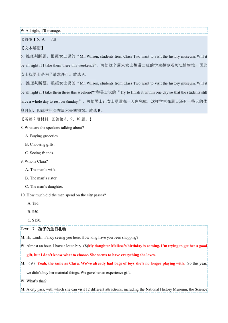 专题052022年新高考I&II卷高考听力（试题+答案+文本解密）（解析版）_3.2025英语总复习_2025年新高考资料_专项复习_2025年高考英语听力专项突破高分宝典