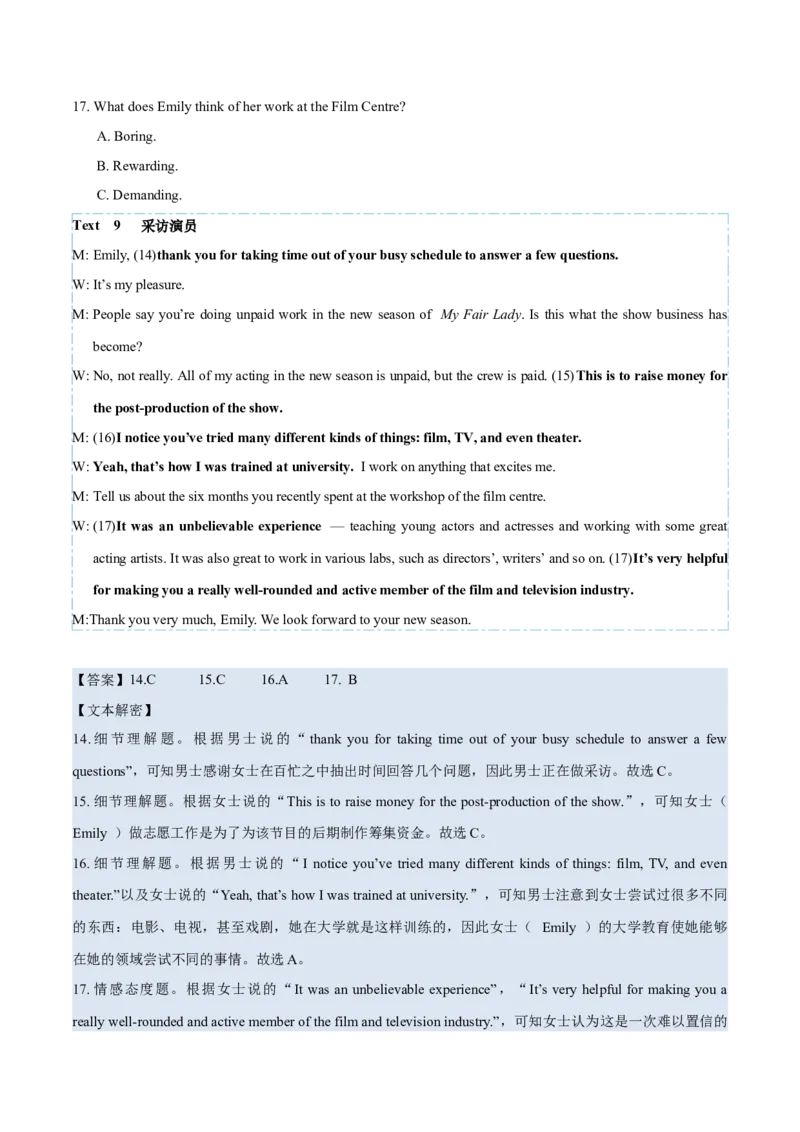 专题052022年新高考I&II卷高考听力（试题+答案+文本解密）（解析版）_3.2025英语总复习_2025年新高考资料_专项复习_2025年高考英语听力专项突破高分宝典