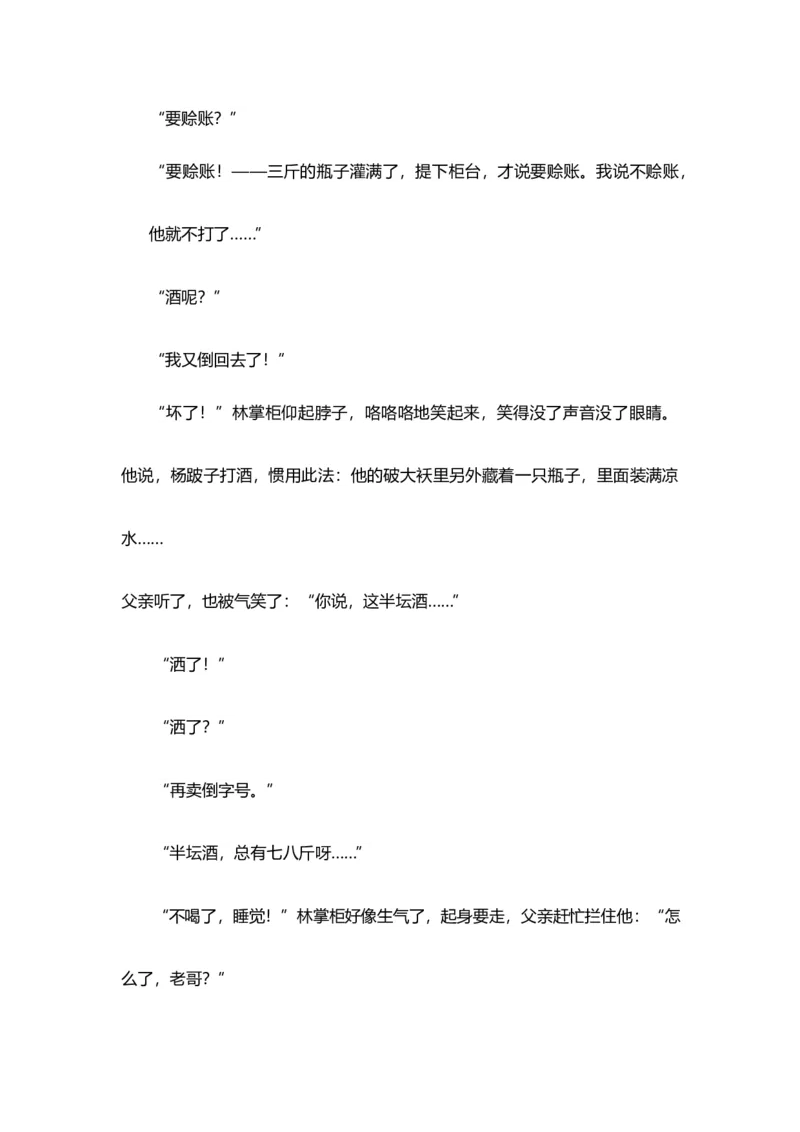 专题03次要人物作用-2023年高考语文小说分类训练（教师版）_1.2025语文总复习_2023年新高考资料_专项复习_2023年高考语文小说分类训练_专题03次要人物作用-2023年高考语文小说分类训练