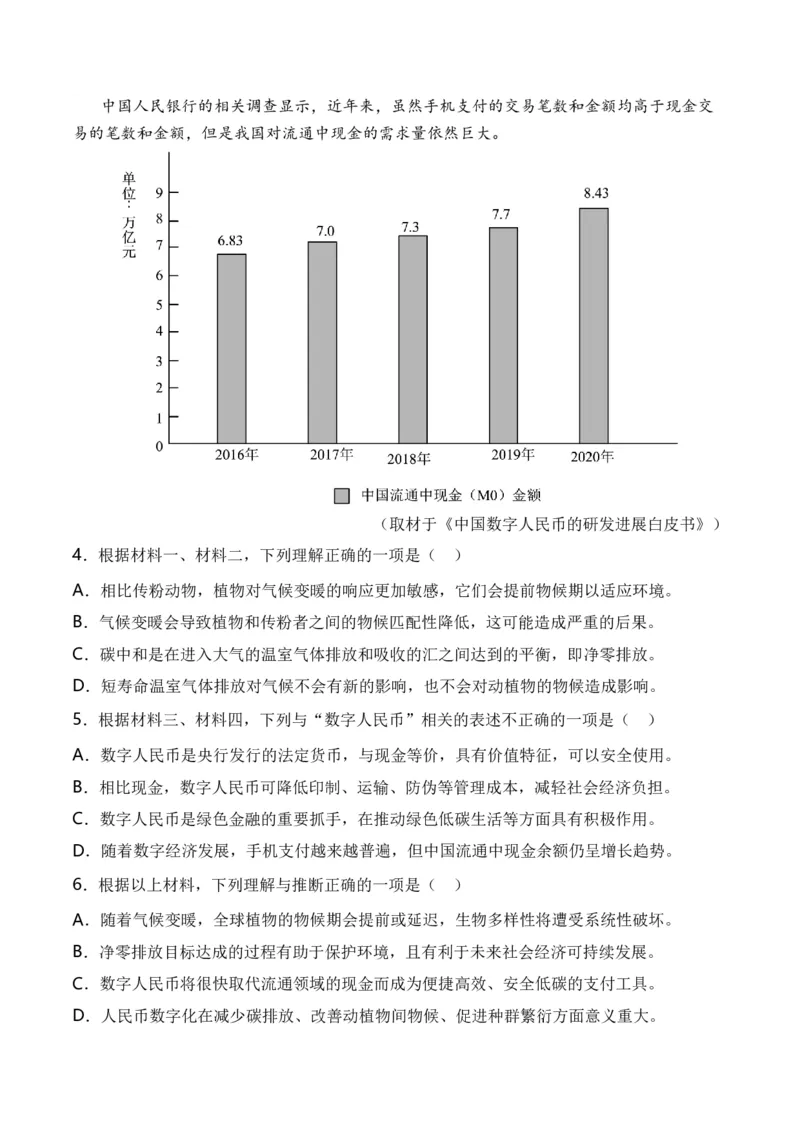 专题02论述类文本-3年（2022-2024）高考1年模拟语文真题分类汇编（全国通用）（原卷版）_1.2025语文总复习_2025年新高考资料_专项复习