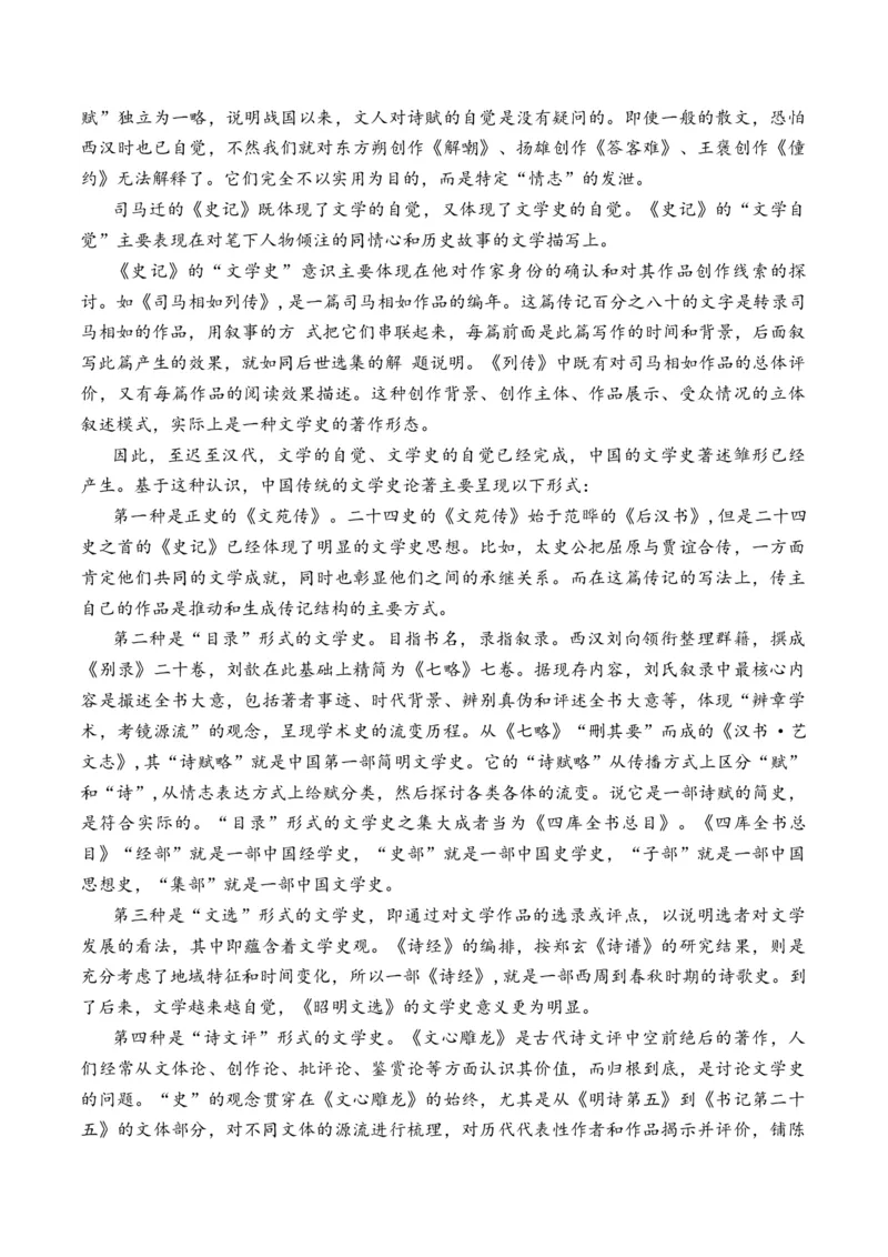 专题02论述类文本-3年（2022-2024）高考1年模拟语文真题分类汇编（全国通用）（原卷版）_1.2025语文总复习_2025年新高考资料_专项复习