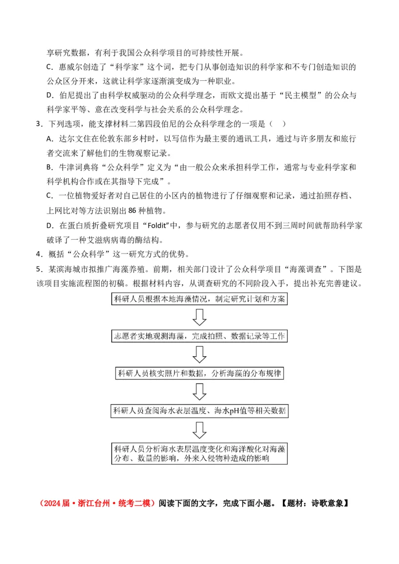 专题02论述类文本-3年（2022-2024）高考1年模拟语文真题分类汇编（全国通用）（原卷版）_1.2025语文总复习_2025年新高考资料_专项复习