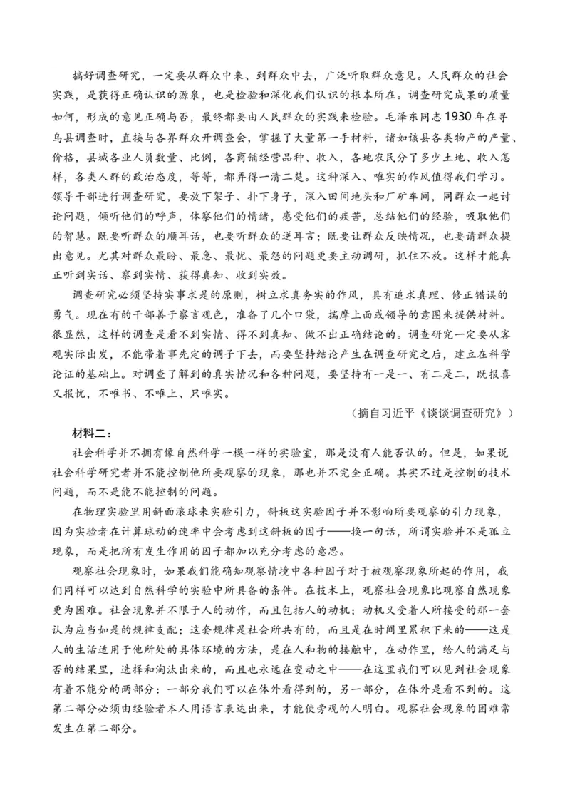 专题02论述类文本-3年（2022-2024）高考1年模拟语文真题分类汇编（全国通用）（原卷版）_1.2025语文总复习_2025年新高考资料_专项复习