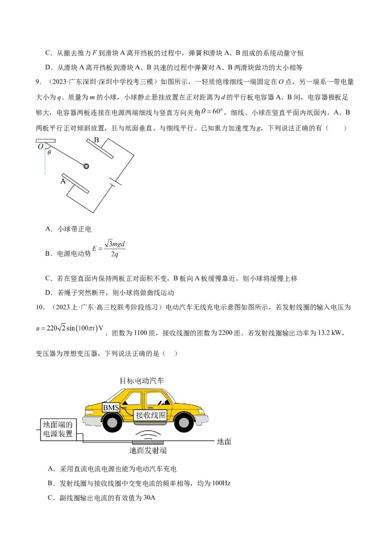黄金卷05-赢在高考&middot;黄金8卷备战2024年高考物理模拟卷（广东卷专用）（考试版）_4.2025物理总复习_2024年新高考资料_4.2024高考模拟预测试卷