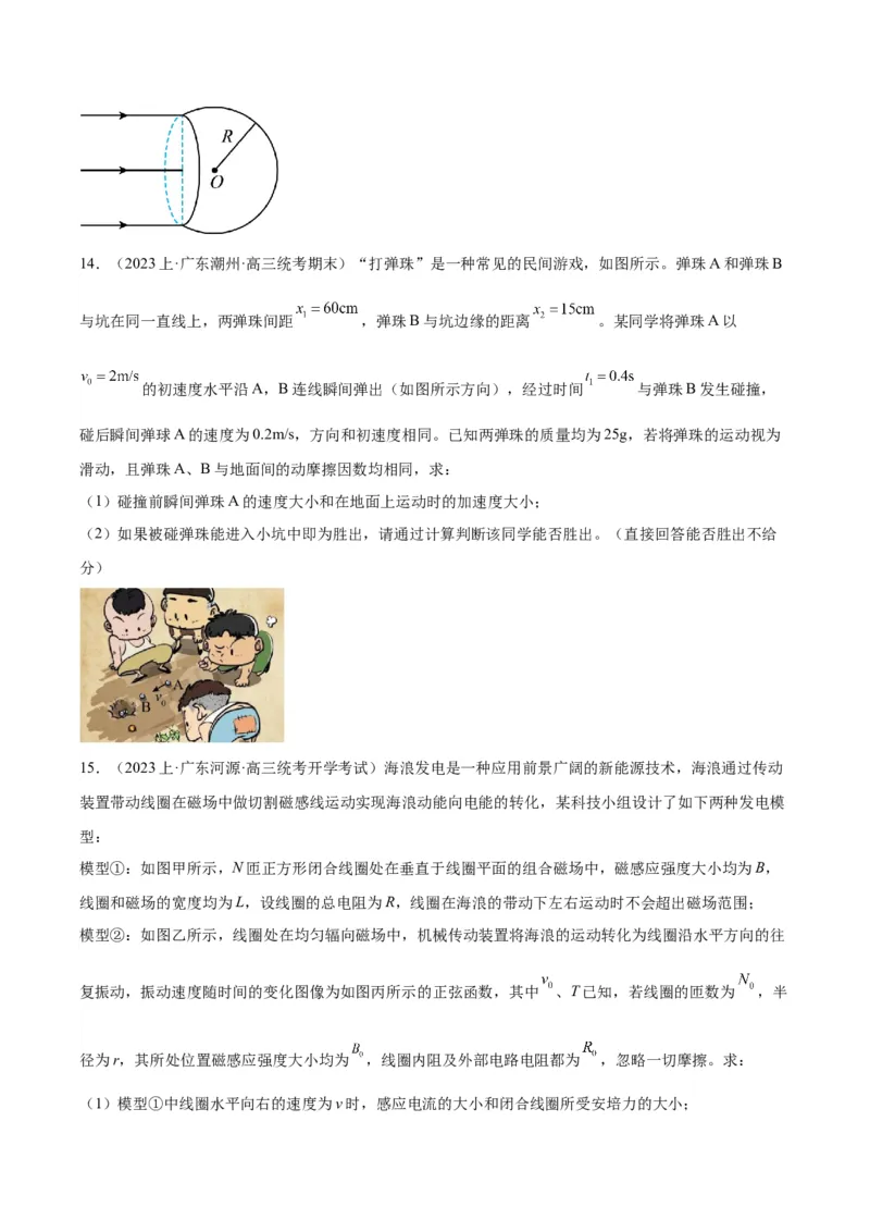 黄金卷05-赢在高考&middot;黄金8卷备战2024年高考物理模拟卷（广东卷专用）（考试版）_4.2025物理总复习_2024年新高考资料_4.2024高考模拟预测试卷