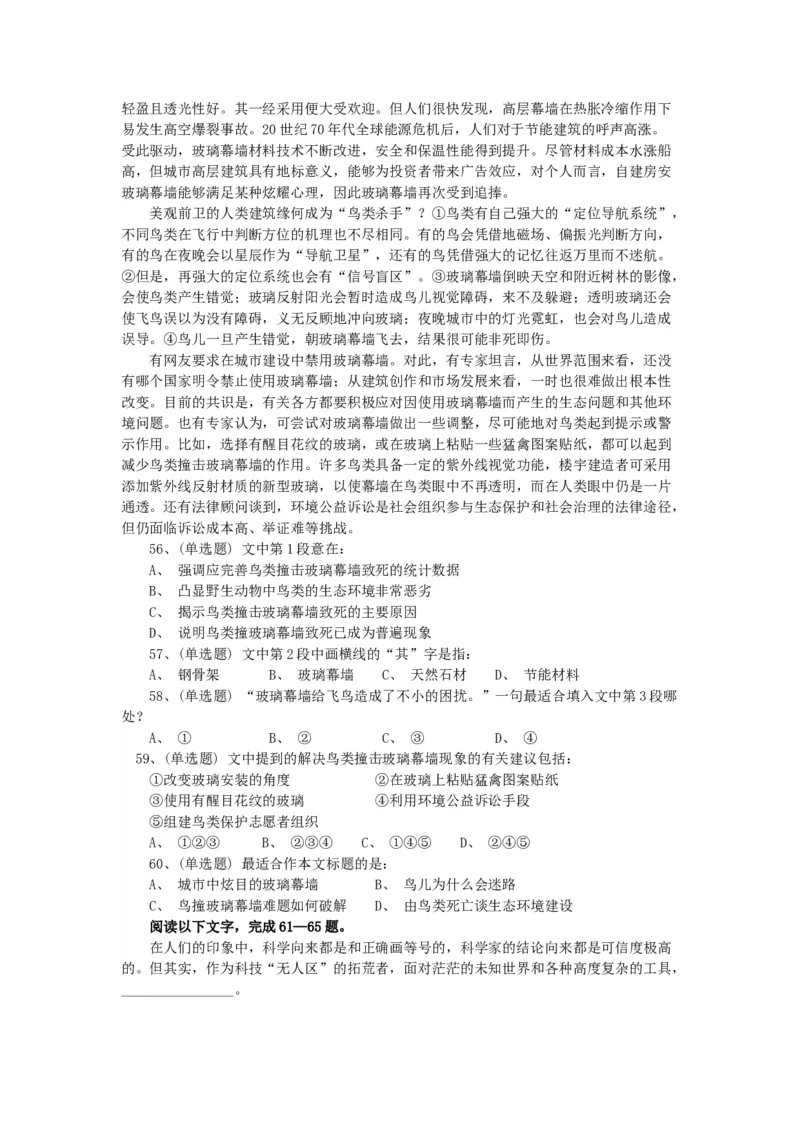 2022年北京公务员考试行测试题_34省+国考真题_此文件夹为word版,不推荐使用_此word版为,不推荐使用_此word版为,不推荐使用_此word版为,不推荐使用_真题