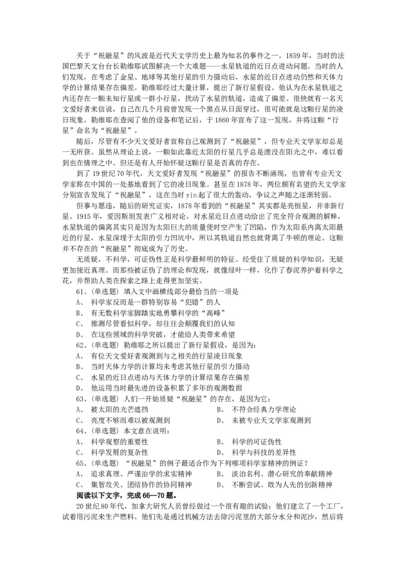 2022年北京公务员考试行测试题_34省+国考真题_此文件夹为word版,不推荐使用_此word版为,不推荐使用_此word版为,不推荐使用_此word版为,不推荐使用_真题