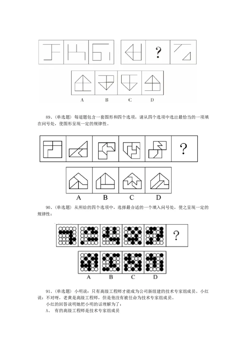 2022年北京公务员考试行测试题_34省+国考真题_此文件夹为word版,不推荐使用_此word版为,不推荐使用_此word版为,不推荐使用_此word版为,不推荐使用_真题