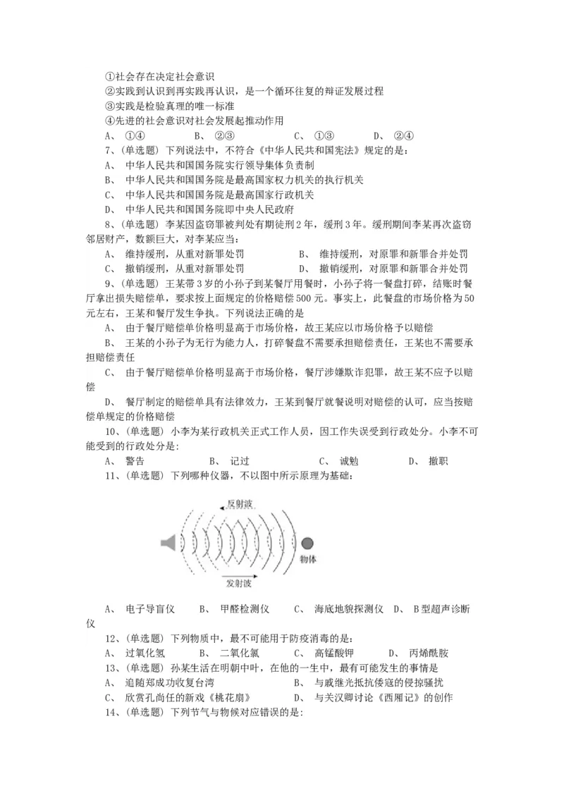 2022年北京公务员考试行测试题_34省+国考真题_此文件夹为word版,不推荐使用_此word版为,不推荐使用_此word版为,不推荐使用_此word版为,不推荐使用_真题