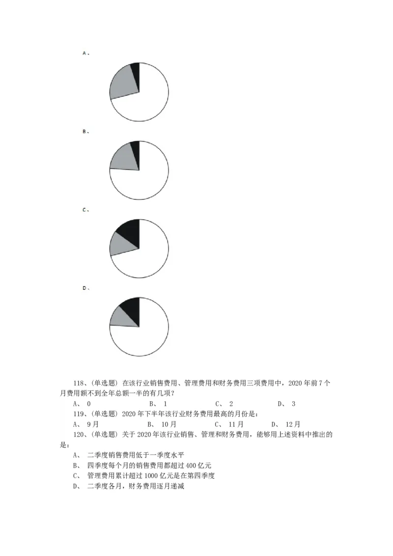 2022年北京公务员考试行测试题_34省+国考真题_此文件夹为word版,不推荐使用_此word版为,不推荐使用_此word版为,不推荐使用_此word版为,不推荐使用_真题