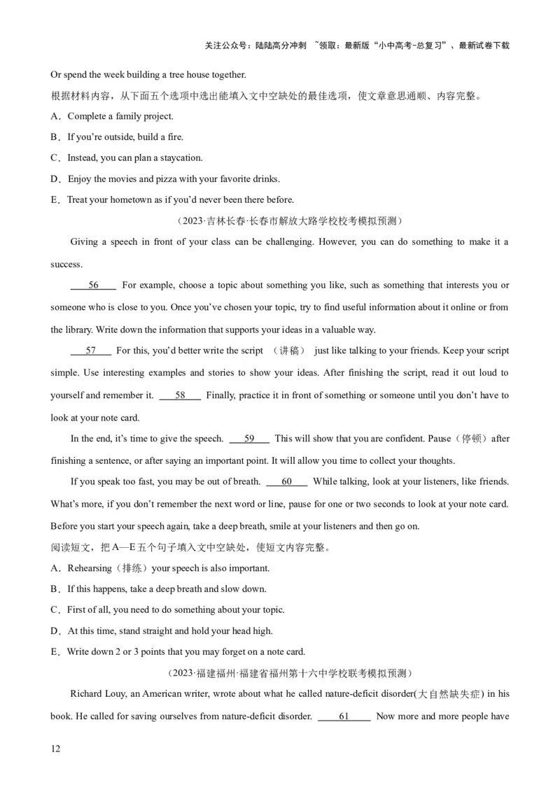 第06讲阅读还原（讲义）-2024年中考英语一轮复习讲练测（全国通用）（原卷版）_02中考总复习（2026版更新中）_03-英语-中考总复习_2024年中考复习资料_一轮复习