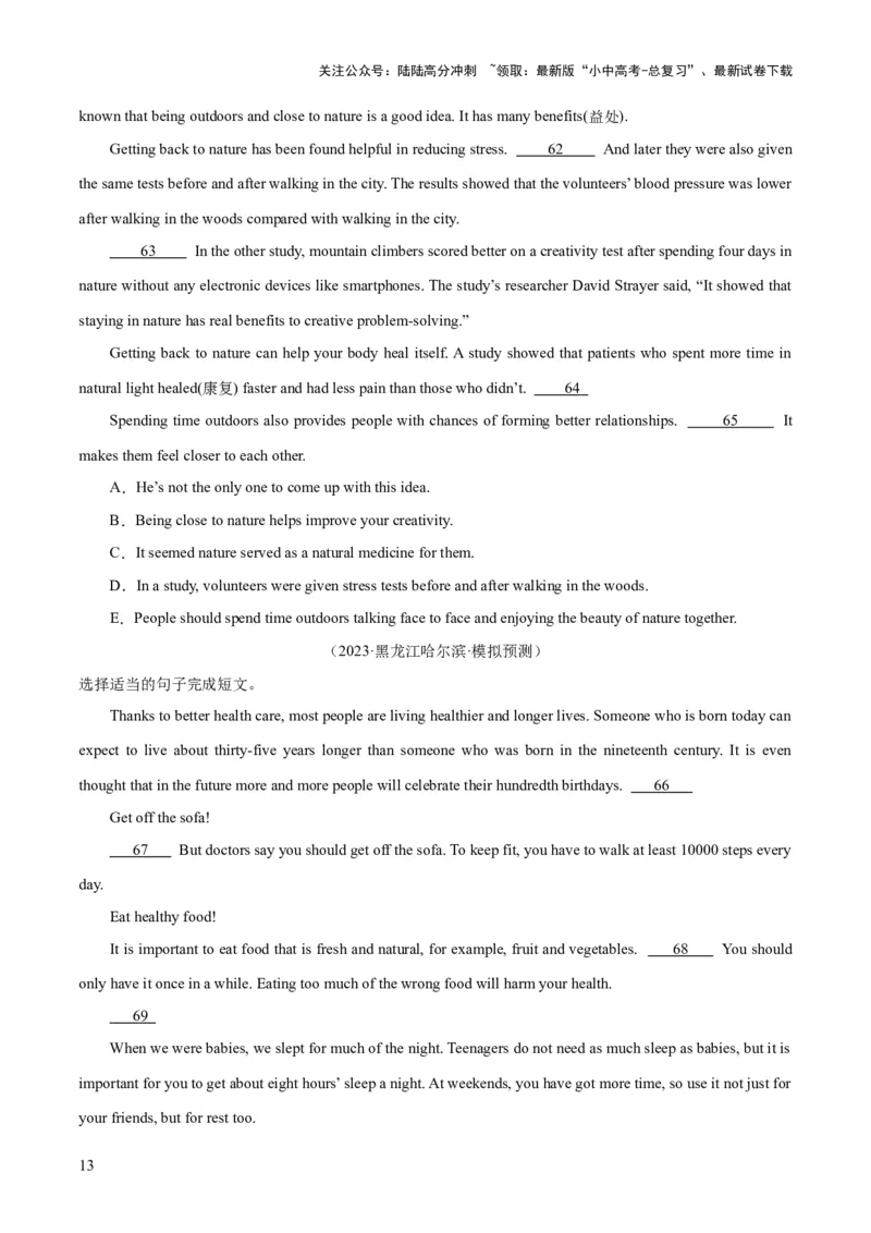 第06讲阅读还原（讲义）-2024年中考英语一轮复习讲练测（全国通用）（原卷版）_02中考总复习（2026版更新中）_03-英语-中考总复习_2024年中考复习资料_一轮复习