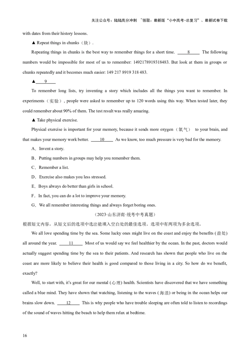 第06讲阅读还原（讲义）-2024年中考英语一轮复习讲练测（全国通用）（原卷版）_02中考总复习（2026版更新中）_03-英语-中考总复习_2024年中考复习资料_一轮复习