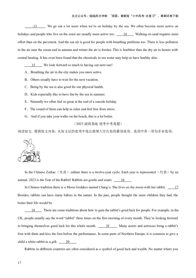 第06讲阅读还原（讲义）-2024年中考英语一轮复习讲练测（全国通用）（原卷版）_02中考总复习（2026版更新中）_03-英语-中考总复习_2024年中考复习资料_一轮复习