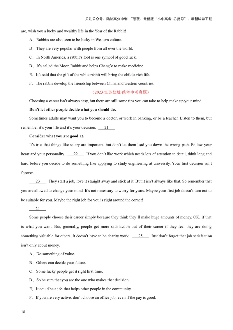 第06讲阅读还原（讲义）-2024年中考英语一轮复习讲练测（全国通用）（原卷版）_02中考总复习（2026版更新中）_03-英语-中考总复习_2024年中考复习资料_一轮复习