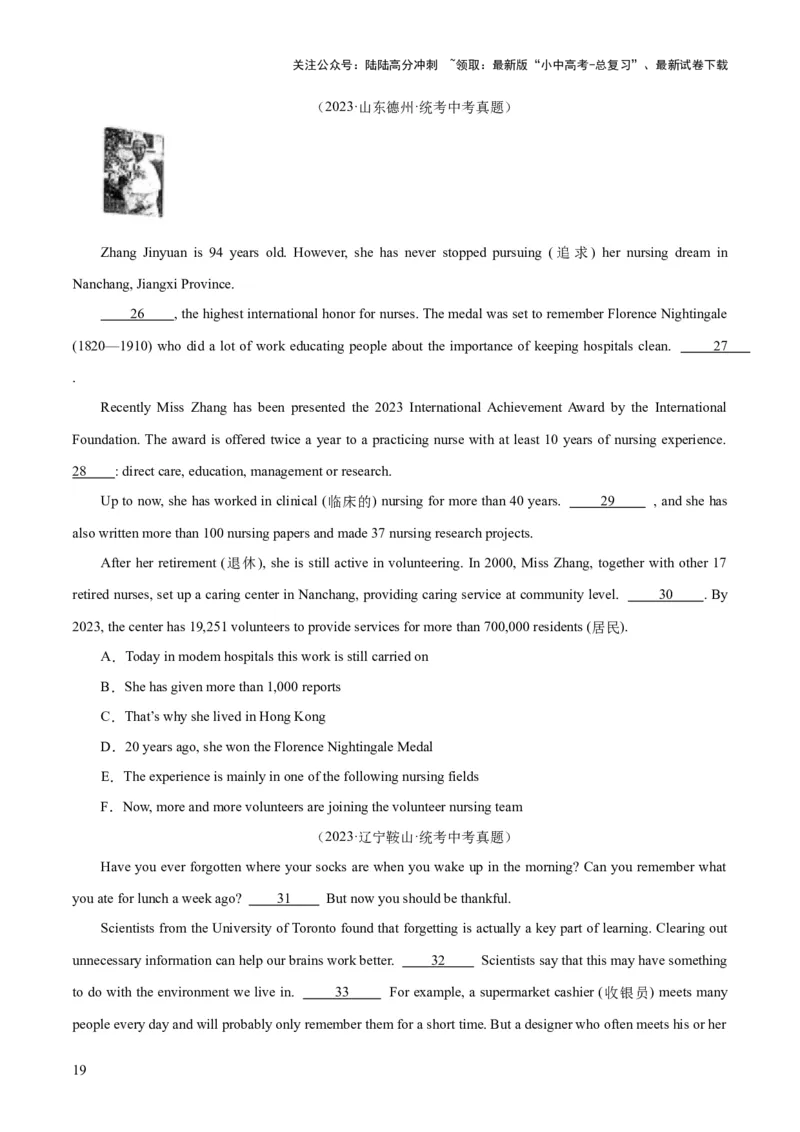 第06讲阅读还原（讲义）-2024年中考英语一轮复习讲练测（全国通用）（原卷版）_02中考总复习（2026版更新中）_03-英语-中考总复习_2024年中考复习资料_一轮复习