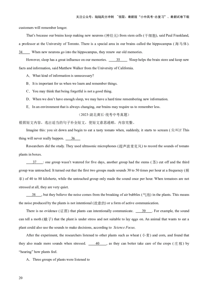 第06讲阅读还原（讲义）-2024年中考英语一轮复习讲练测（全国通用）（原卷版）_02中考总复习（2026版更新中）_03-英语-中考总复习_2024年中考复习资料_一轮复习