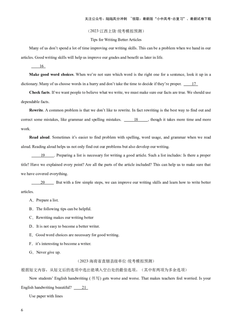 第06讲阅读还原（讲义）-2024年中考英语一轮复习讲练测（全国通用）（原卷版）_02中考总复习（2026版更新中）_03-英语-中考总复习_2024年中考复习资料_一轮复习