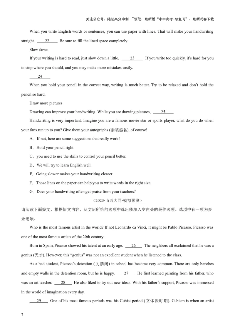 第06讲阅读还原（讲义）-2024年中考英语一轮复习讲练测（全国通用）（原卷版）_02中考总复习（2026版更新中）_03-英语-中考总复习_2024年中考复习资料_一轮复习