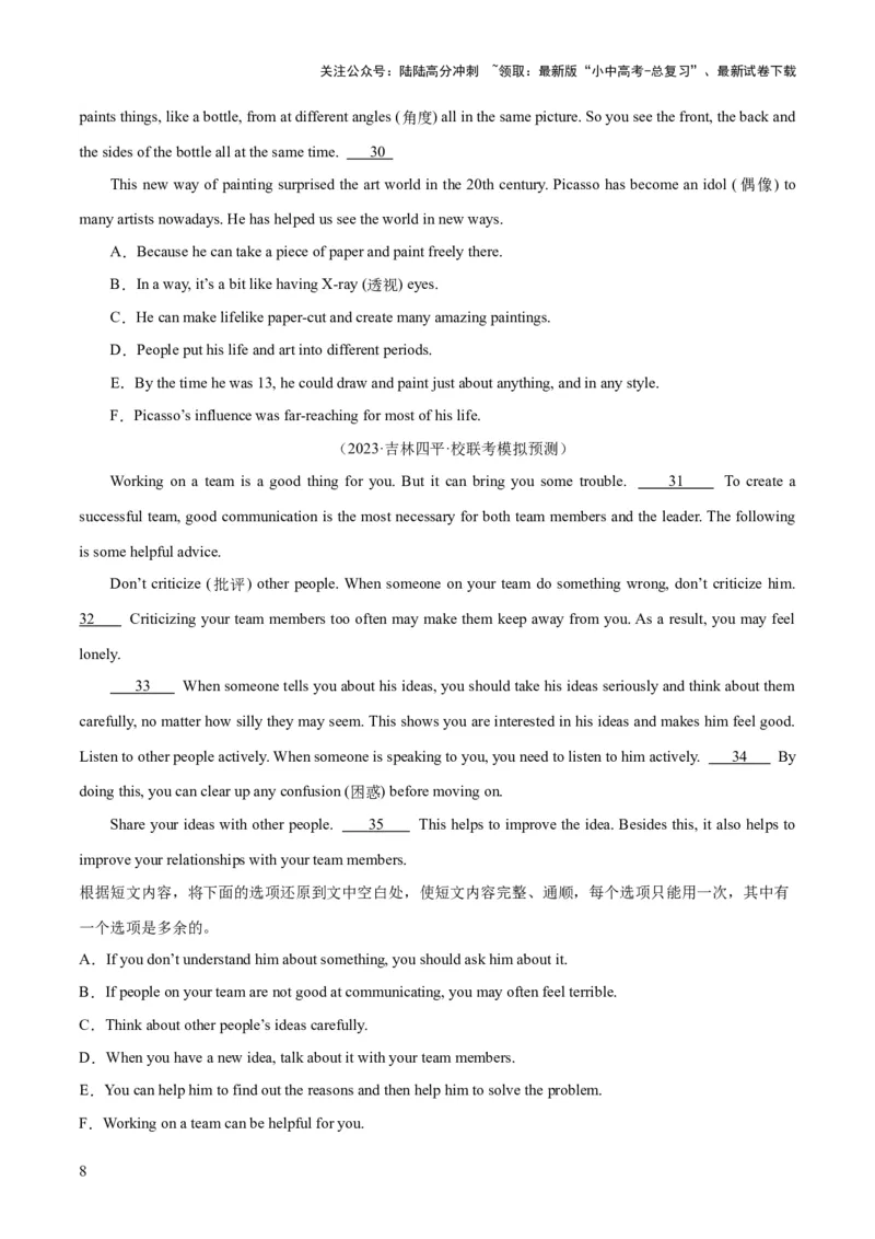 第06讲阅读还原（讲义）-2024年中考英语一轮复习讲练测（全国通用）（原卷版）_02中考总复习（2026版更新中）_03-英语-中考总复习_2024年中考复习资料_一轮复习