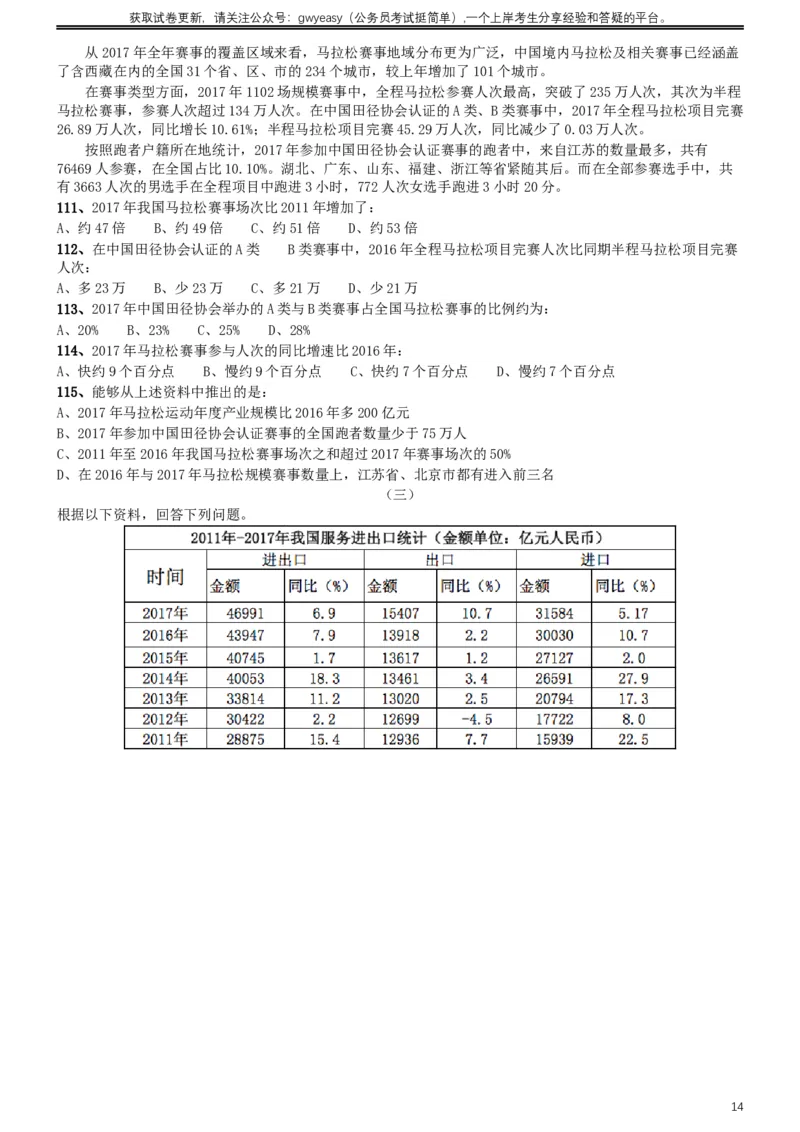 2019年420联考《行测》真题（内蒙古卷）_34省+国考真题_此文件夹为word版,不推荐使用_此word版为,不推荐使用_此word版为,不推荐使用_题目