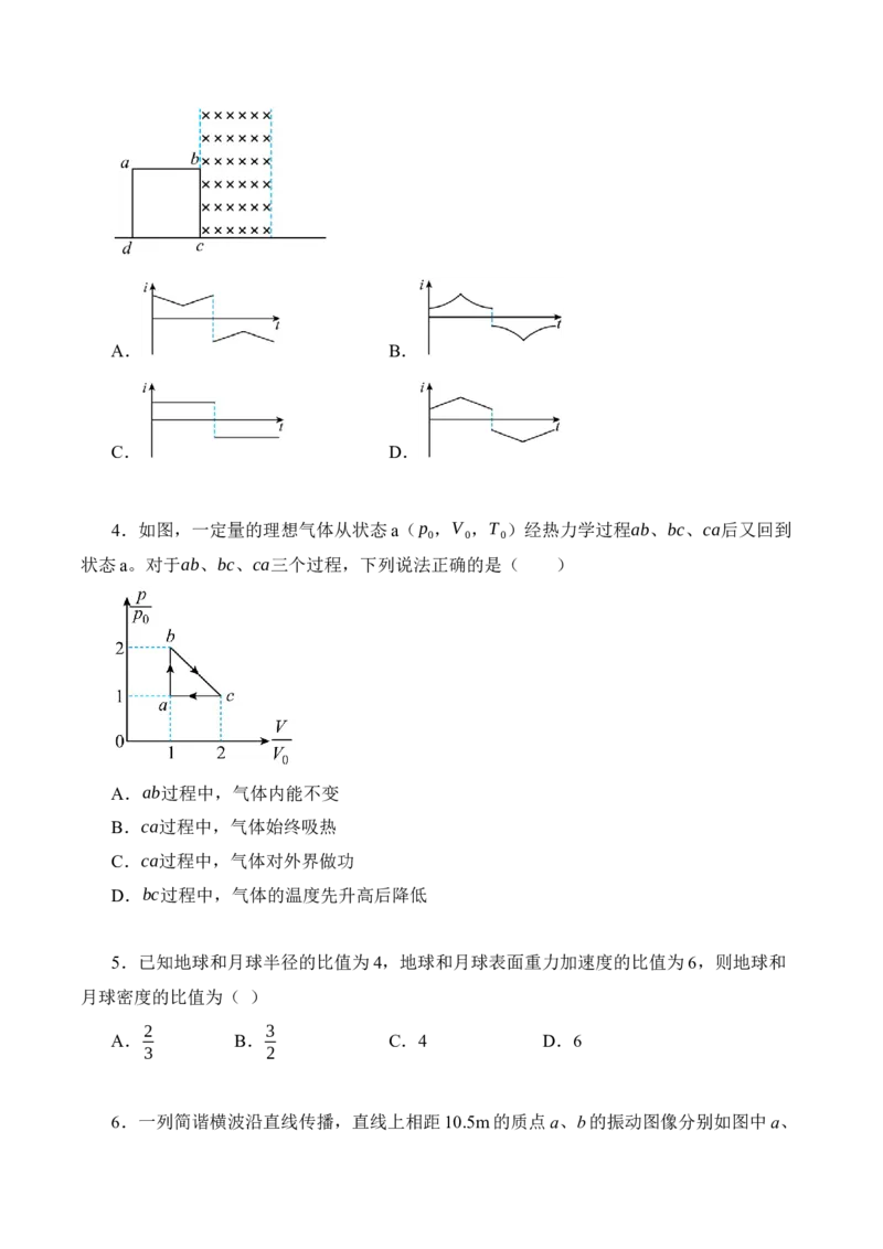 黄金卷01-赢在高考&middot;黄金8卷备战2024年高考物理模拟卷（辽宁专用）（考试版）_4.2025物理总复习_2024年新高考资料_4.2024高考模拟预测试卷