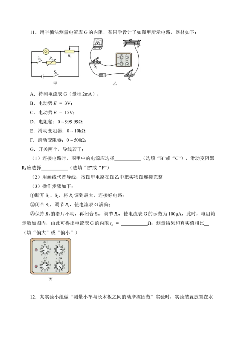 黄金卷01-赢在高考&middot;黄金8卷备战2024年高考物理模拟卷（辽宁专用）（考试版）_4.2025物理总复习_2024年新高考资料_4.2024高考模拟预测试卷
