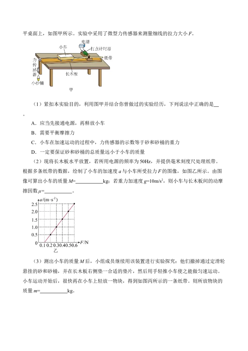 黄金卷01-赢在高考&middot;黄金8卷备战2024年高考物理模拟卷（辽宁专用）（考试版）_4.2025物理总复习_2024年新高考资料_4.2024高考模拟预测试卷