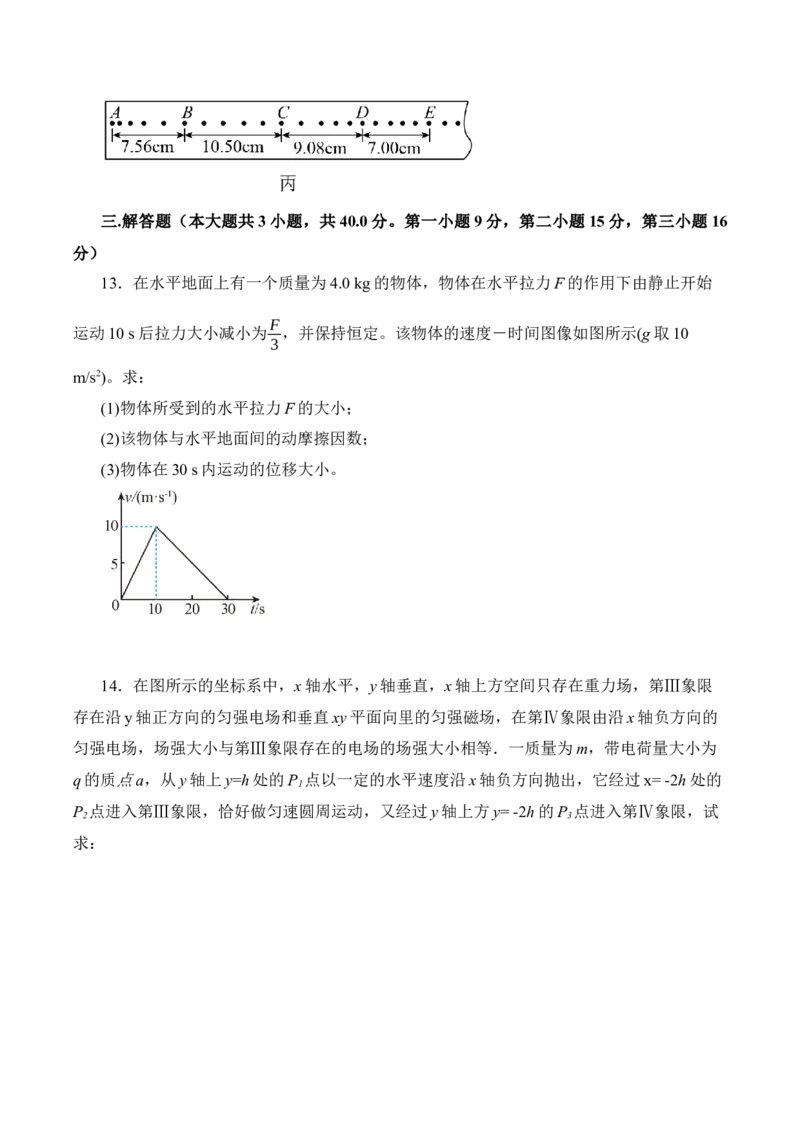 黄金卷01-赢在高考&middot;黄金8卷备战2024年高考物理模拟卷（辽宁专用）（考试版）_4.2025物理总复习_2024年新高考资料_4.2024高考模拟预测试卷