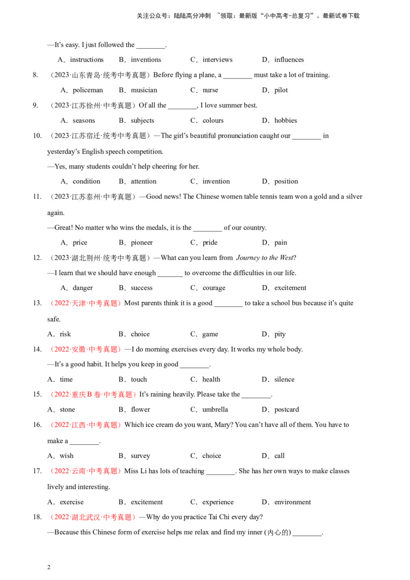 百日打卡-名词2原卷版_02中考总复习（2026版更新中）_03-英语-中考总复习_2024年中考复习资料_二轮复习_百日冲刺2024年中考英语二轮语法+题型专题复习卷（原卷版+解析版）