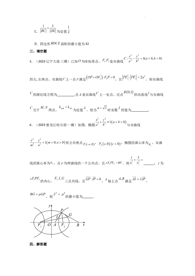 专项训练28定点、定值问题（解析版）_2.2025数学总复习_2025年新高考资料_二轮复习_2025高考数学二轮复习专项突破练习_专项练