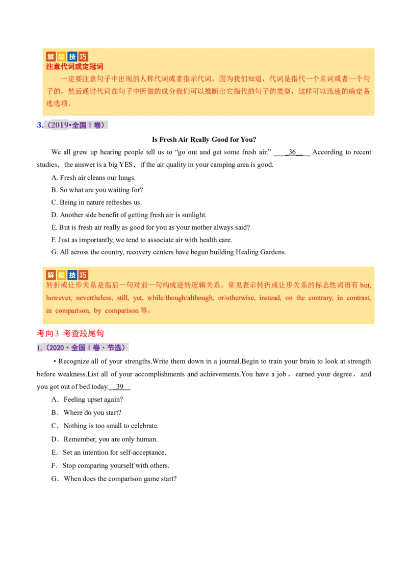 专题06阅读七选五（讲义）（原卷版）_3.2025英语总复习_2024年新高考资料_2.2024二轮复习_2024年高考英语二轮复习讲练测（新教材新高考）_第二部分阅读