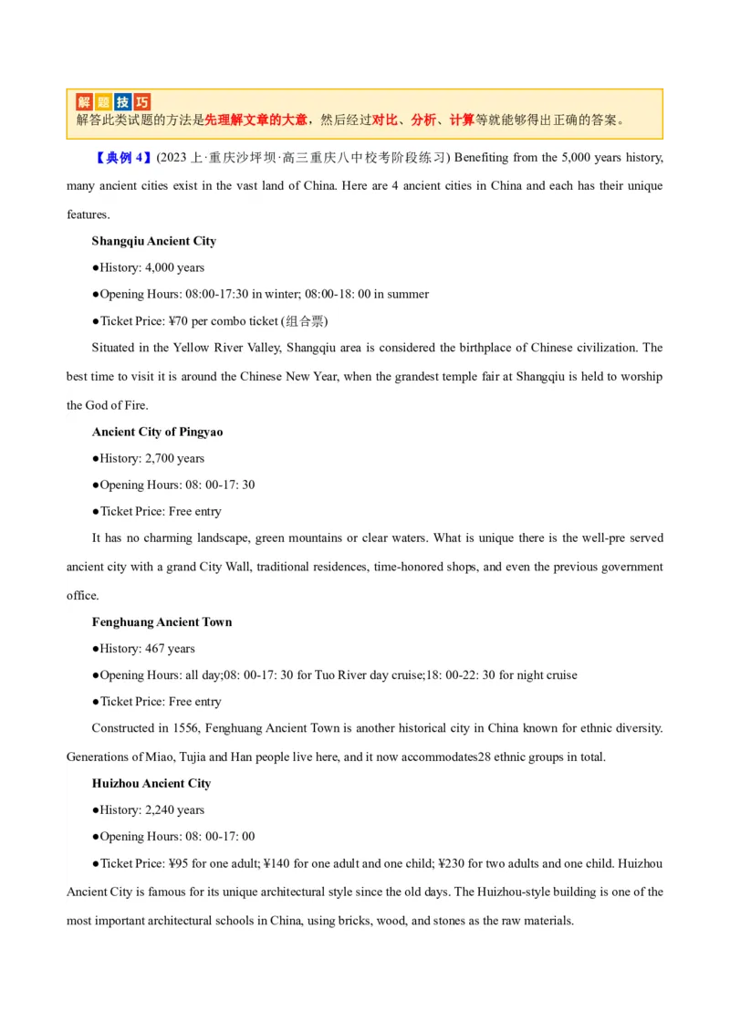 专题06阅读理解之细节理解题-2024年高考英语二轮热点题型归纳与变式演练（新高考通用）（原卷版）_3.2025英语总复习_2024年新高考资料_2.2024二轮复习
