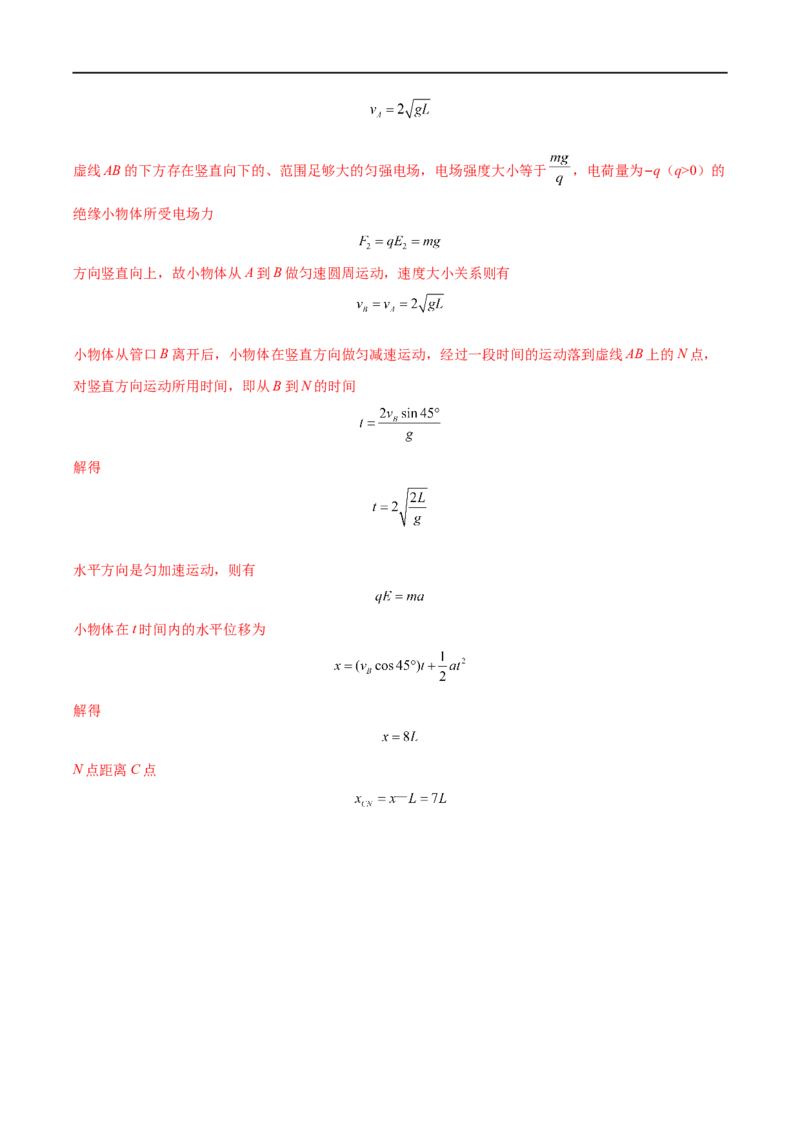 难点15带电粒子在电场中的力电综合问题&mdash;&mdash;全攻略备战2023年高考物理一轮重难点复习（解析版）_4.2025物理总复习_2023年新高复习资料_一轮复习