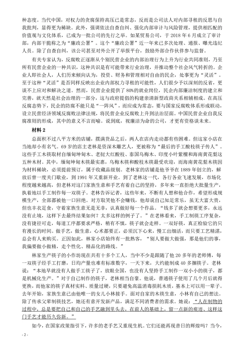 2020年0822公务员多省联考《申论》题（甘肃市县卷）及参考答案_34省+国考真题_34省考+国考pdf版推荐用这个版本_34省行测+申论真题pdf推荐用这个版本