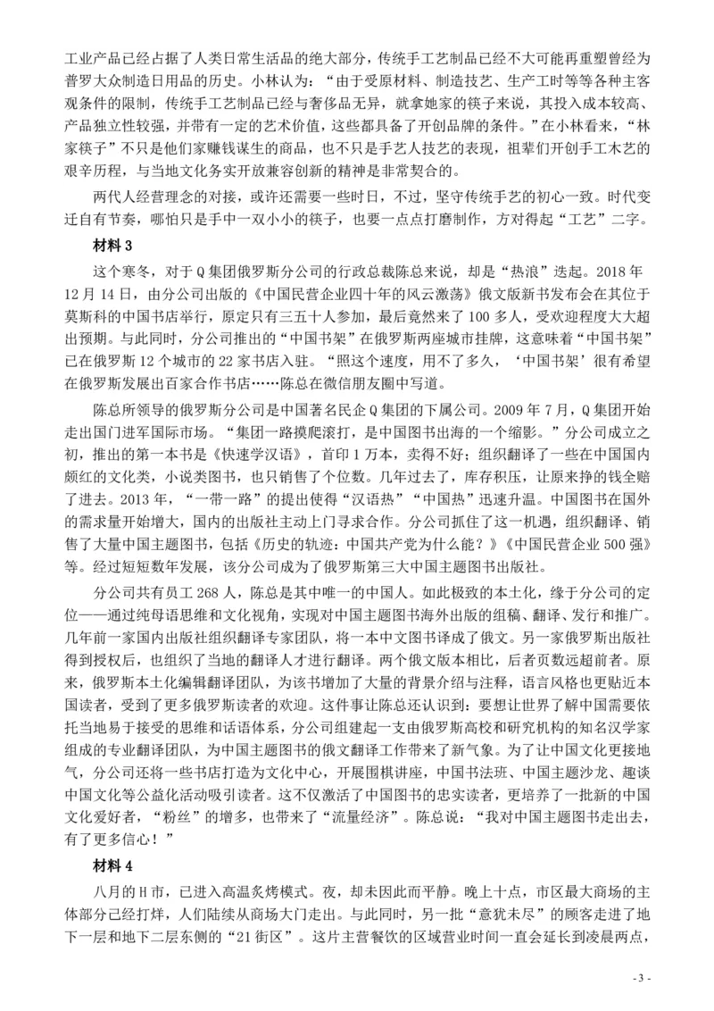 2020年0822公务员多省联考《申论》题（甘肃市县卷）及参考答案_34省+国考真题_34省考+国考pdf版推荐用这个版本_34省行测+申论真题pdf推荐用这个版本