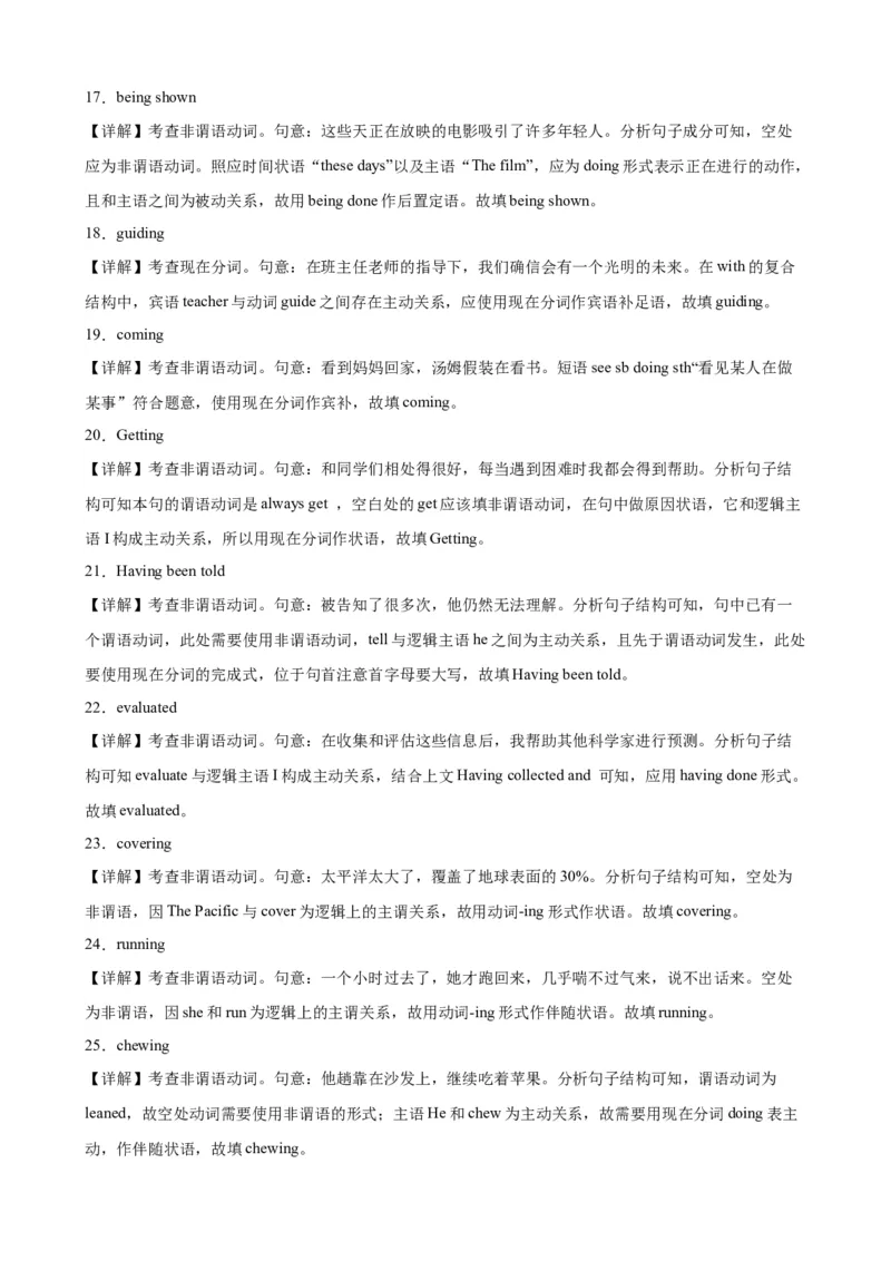 专题01+非谓语动词之现在分词100题-备战2024高考英语语法填空专项分类训练（高考真题+名校模拟真题）_3.2025英语总复习_2024年新高考资料_3.2024专项复习