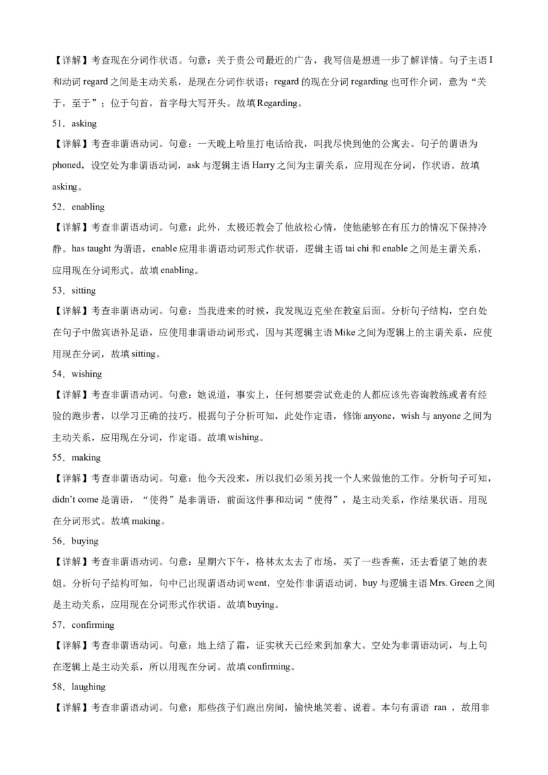 专题01+非谓语动词之现在分词100题-备战2024高考英语语法填空专项分类训练（高考真题+名校模拟真题）_3.2025英语总复习_2024年新高考资料_3.2024专项复习